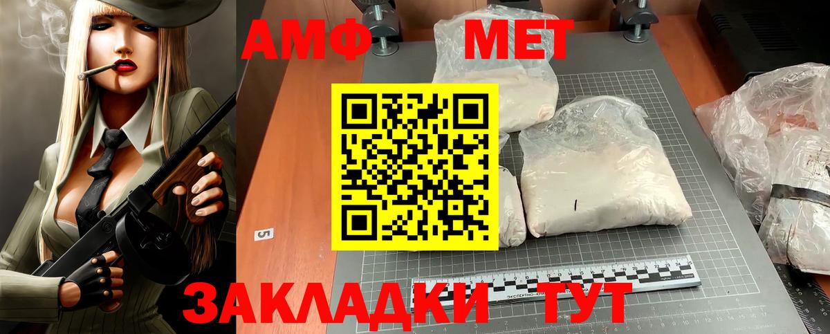 АМФ Premium Майкоп