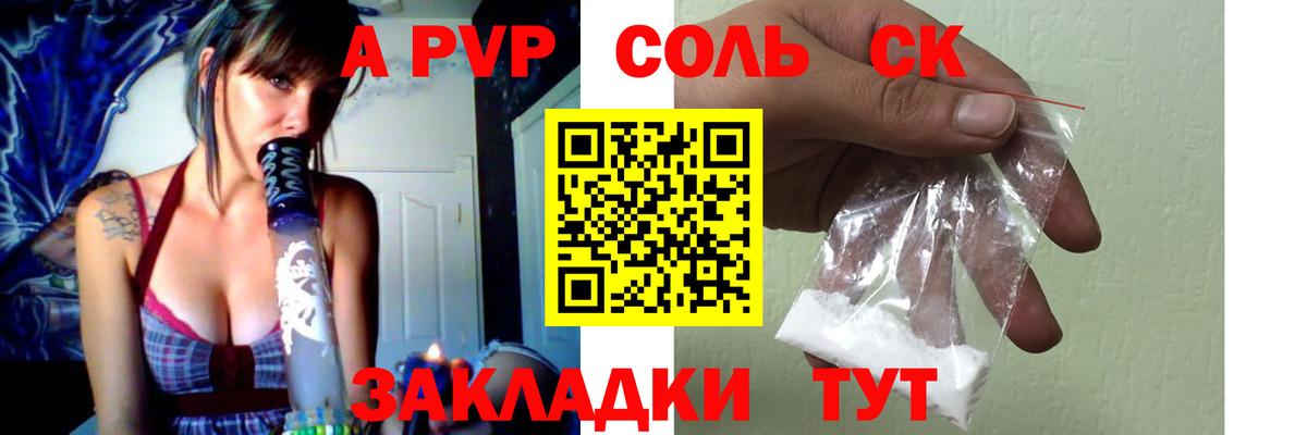 Майкоп  Альфа ПВП VHQ  Alpha PVP СК КРИС  Вход с VPN 