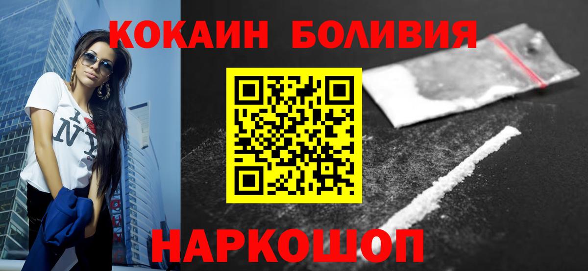 Майкоп  КОКАИН 98%  Кокаин Перу  Вход с VPN 