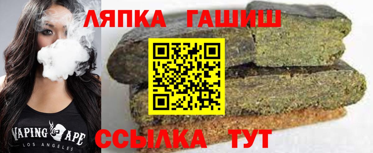 Майкоп  ГАШИШ  Вход с VPN  где купить наркоту  Гашиш хэш  ГАШ хэш 