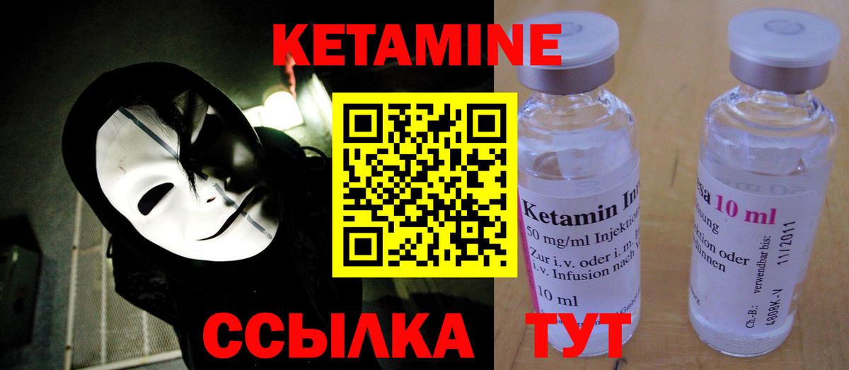 Кетамин VHQ Майкоп