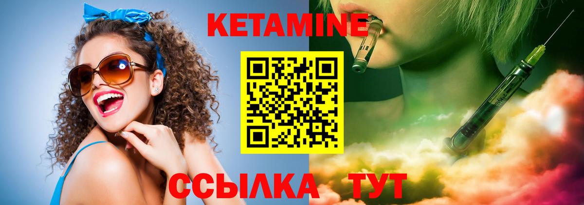 Кетамин VHQ  Вход с VPN  КЕТАМИН VHQ  Майкоп 