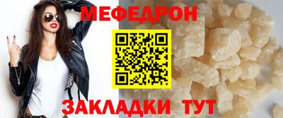 мяу мяу кристалл Жуковский