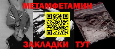 мяу мяу кристалл Жуковский