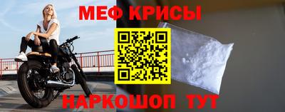 мяу мяу кристалл Жуковский