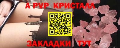 мяу мяу кристалл Жуковский