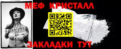 мяу мяу кристалл Жуковский