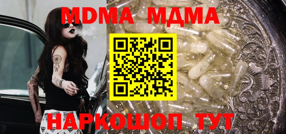 Майкоп  MDMA crystal  Вход с VPN  МДМА Molly 