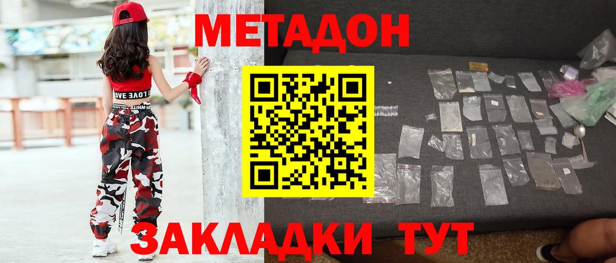 Майкоп  МЕТАДОН белоснежный  Вход с VPN 