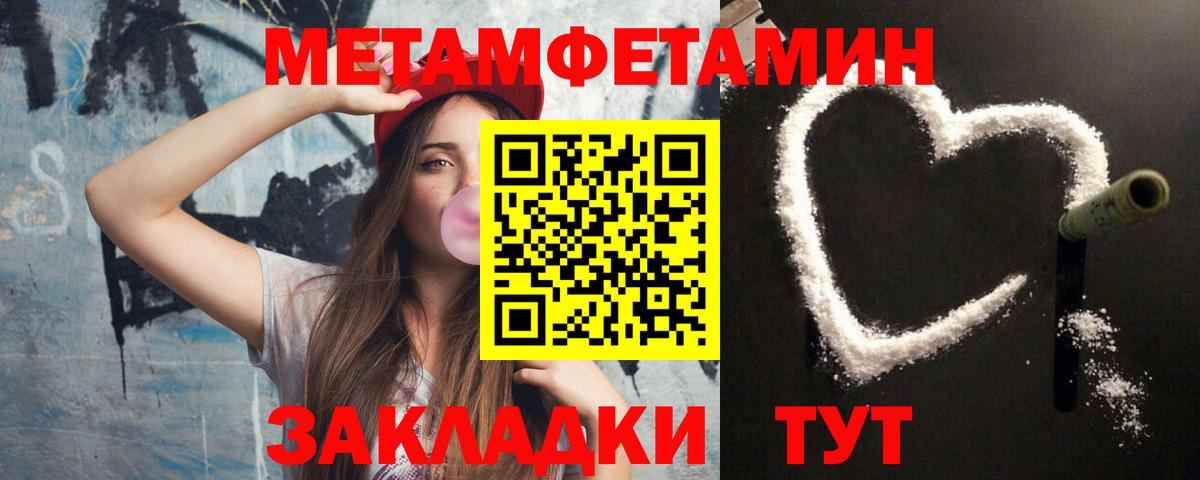 МЕТАМФЕТАМИН мет  МЕТАМФЕТАМИН мет  Первитин  Вход с VPN  Майкоп 