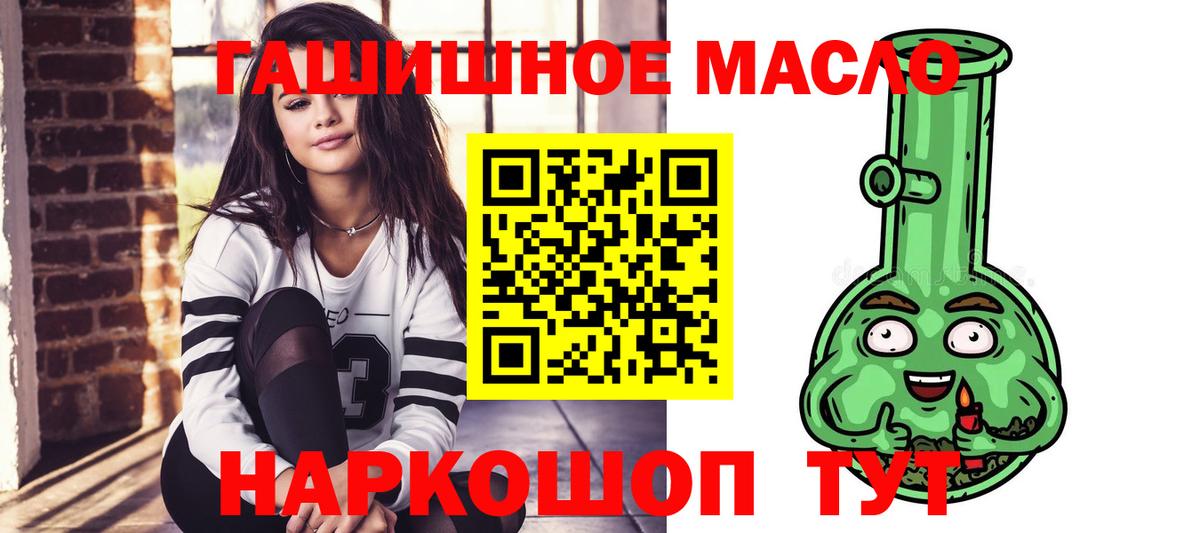 Майкоп  ТГК жижа  Вход с VPN  ТГК концентрат 